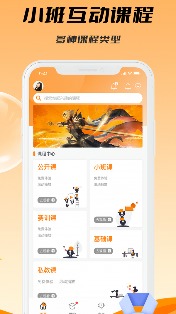 C维APP官方版图片1