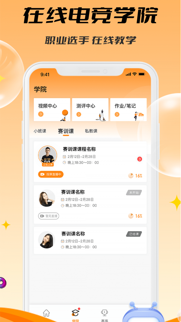 c维app官方版截图