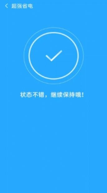 宝马清理aPP截图