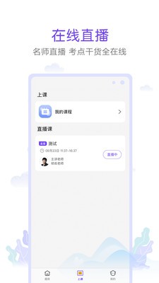 真易考app最新版截图