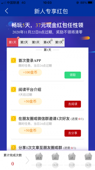 热文赚app截图