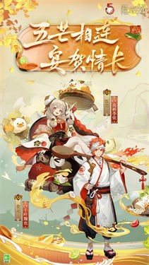 阴阳师电脑版截图