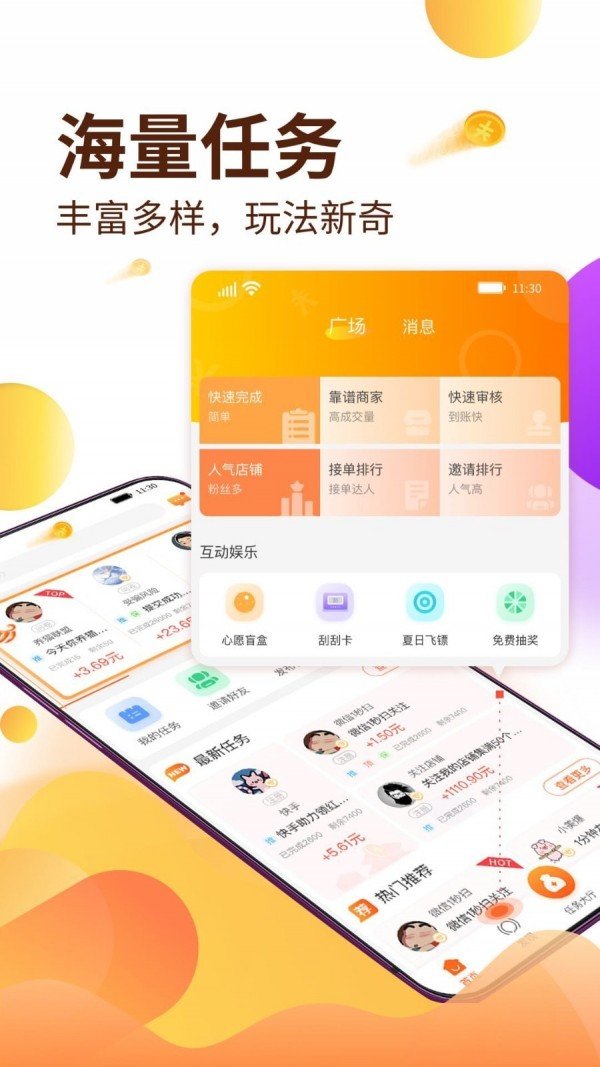 赚钱呗app截图