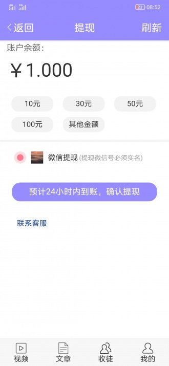 鸽子速赚app截图