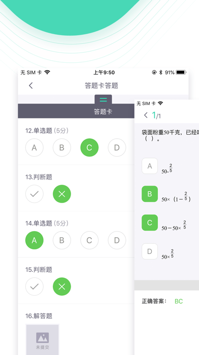 青小鹿课堂截图