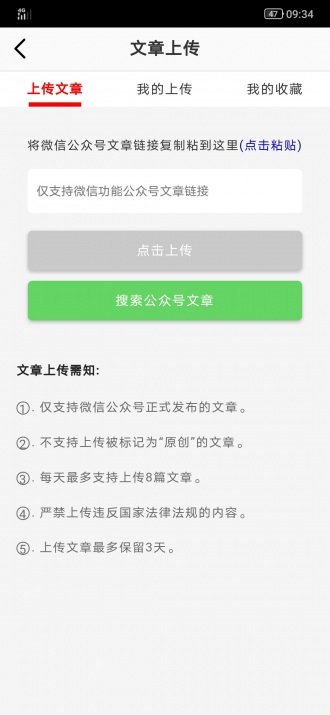 热文赚app截图