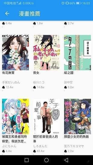 拷贝漫画正版截图