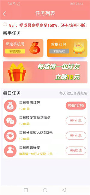 红梅资讯app截图