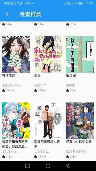 拷贝漫画官方版截图