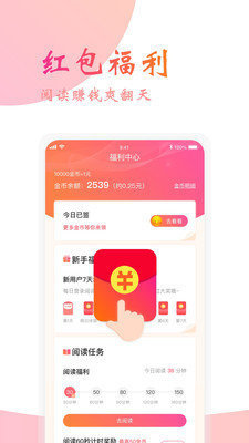 阅友免费小说去广告版截图