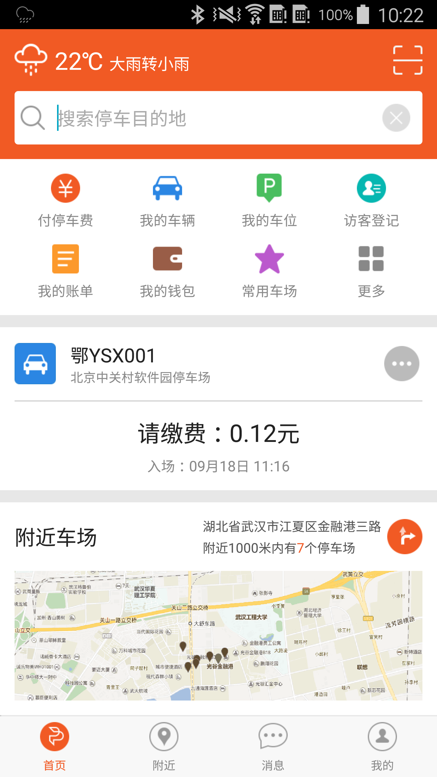 云之泊app手机版截图