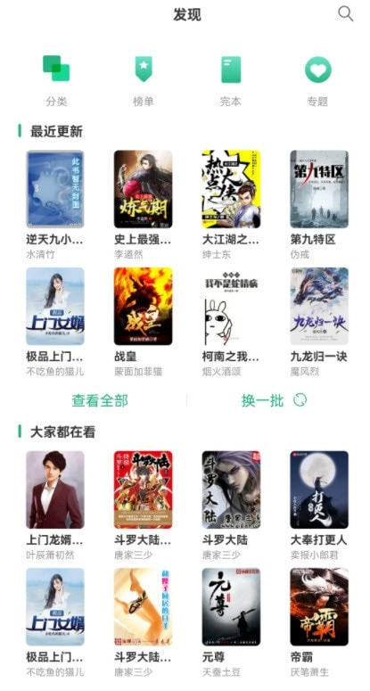 吾阅app安卓版截图