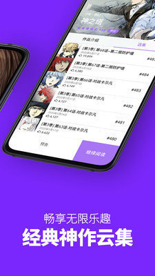 咚漫漫画免费版截图