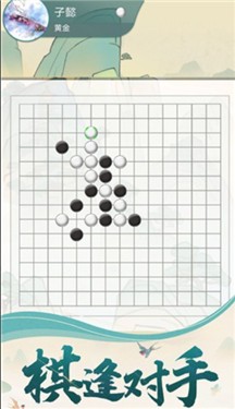 五子棋魂截图