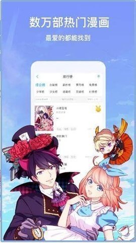 美阅漫画官网版截图