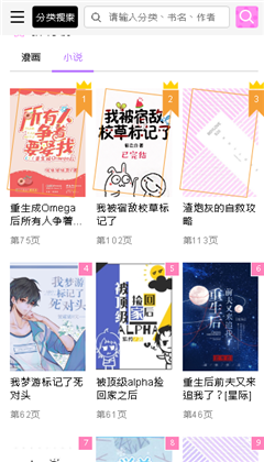 啵乐漫画app免费版截图