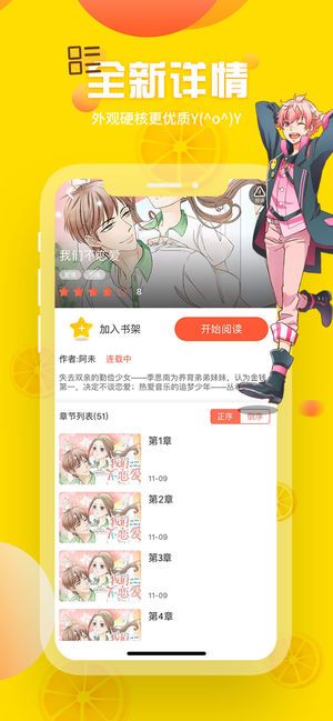 漂亮干姊姊漫画截图