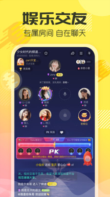 多玩语音app手机版截图