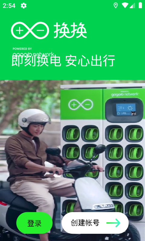 换换app官方版截图