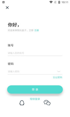 悦玩盒子app官方版截图