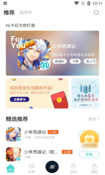 悦玩盒子app官方版截图