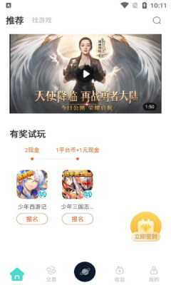 悦玩盒子app官方版截图