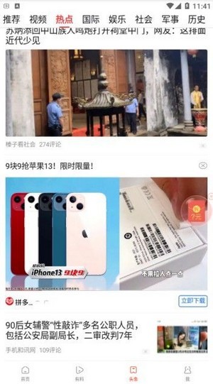 牛趣视频app客户端截图