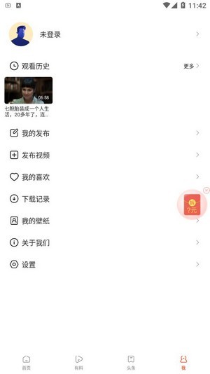 牛趣视频app客户端截图