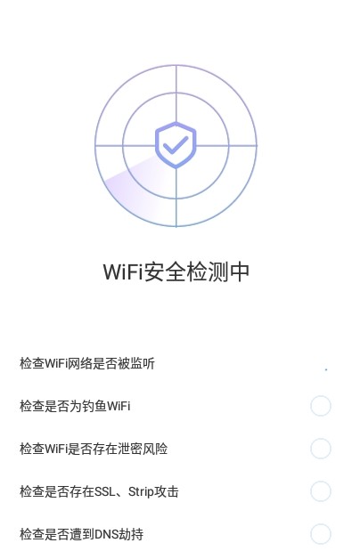 致远wifi安卓版app截图