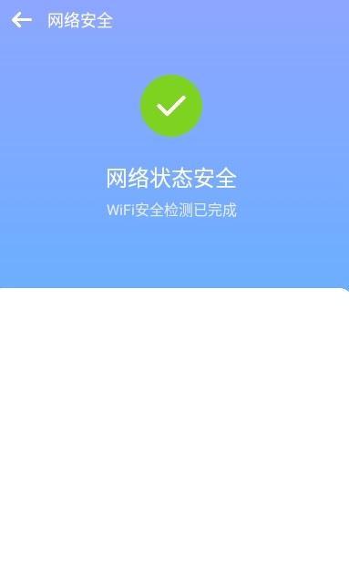 致远wifi安卓版app截图