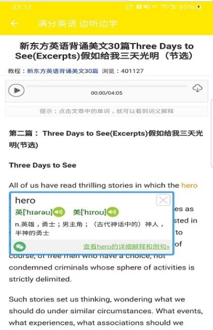 满分英语app安卓版图片1