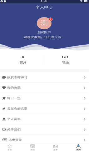 果萌app手机版截图