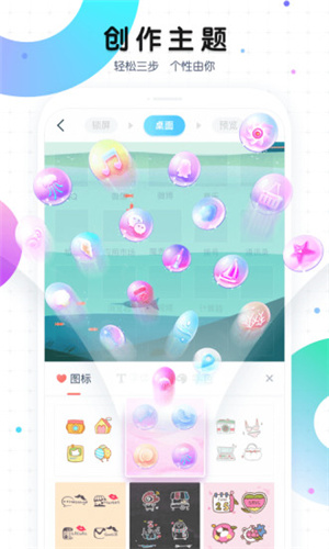 魔秀桌面app截图