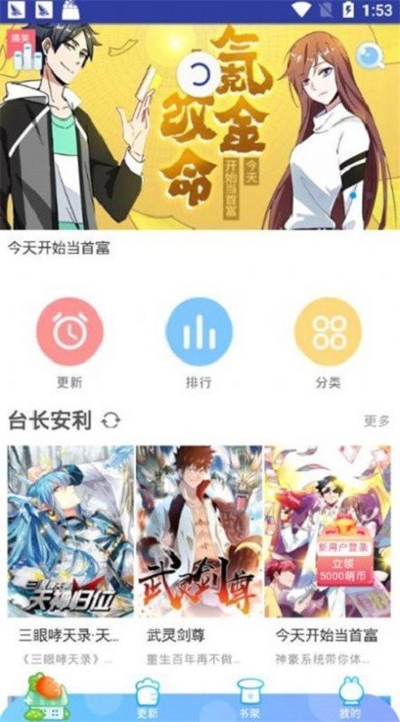 大木漫画免费版截图