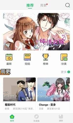 谜妹漫画截图