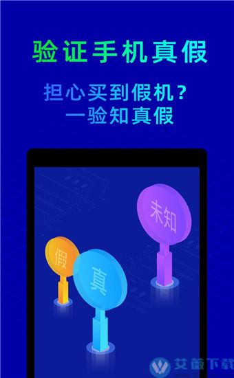 鲁大师app安卓版截图