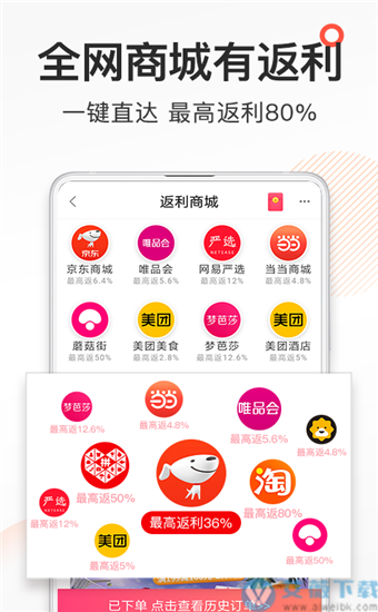 券妈妈app官方版截图