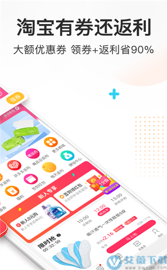 券妈妈app官方版截图