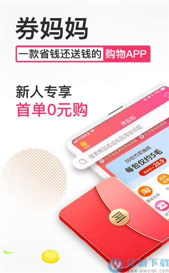 券妈妈app官方版截图