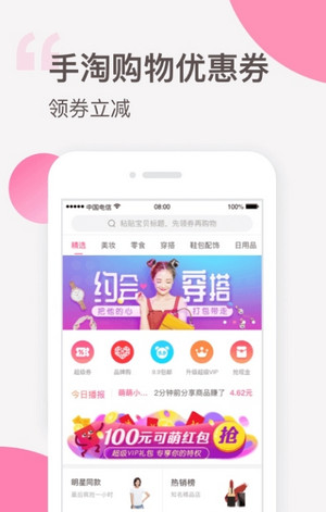 可萌精选截图