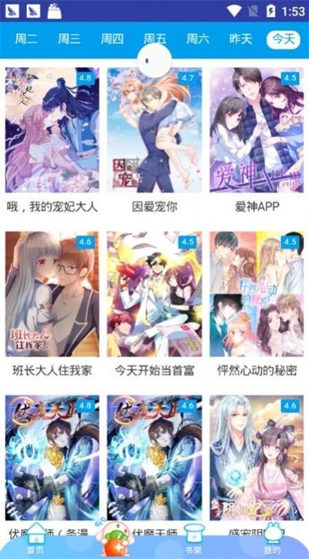 大木漫画免费版截图