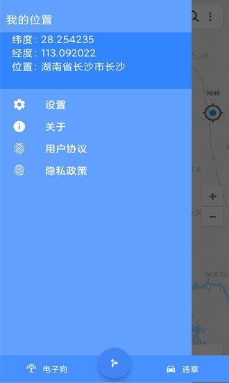 语音导航截图