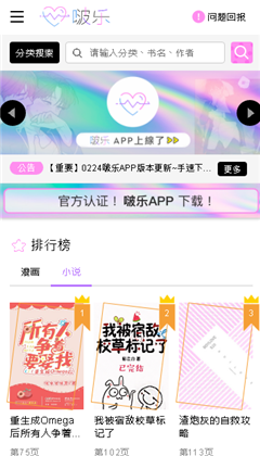 啵乐漫画app免费版截图