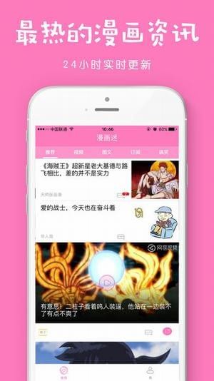 海贼王1019话截图