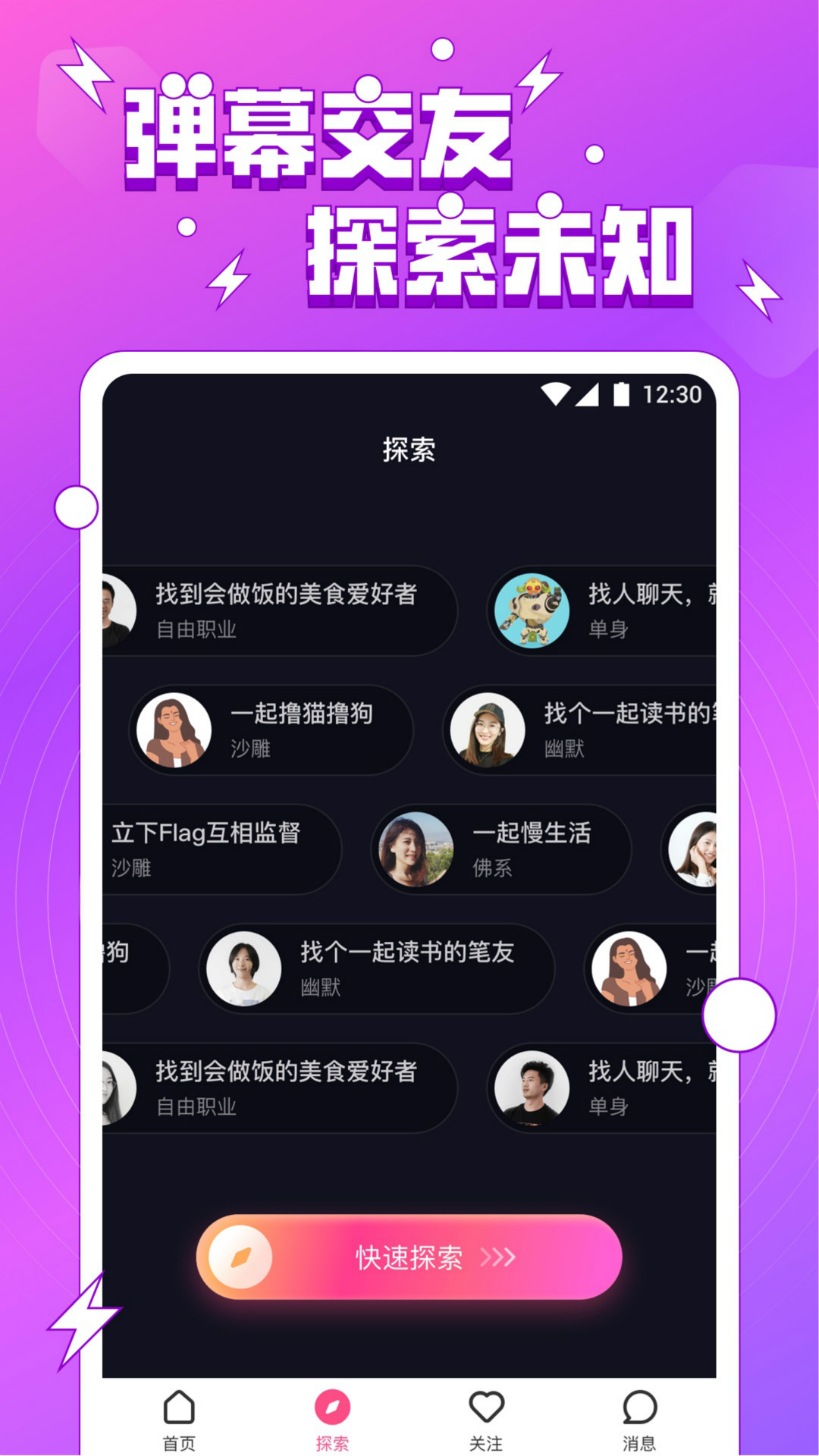 qyu6xyz小妲己截图