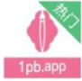 一品鲍1pb