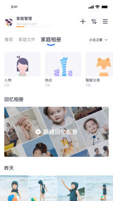 小翼管家app截图