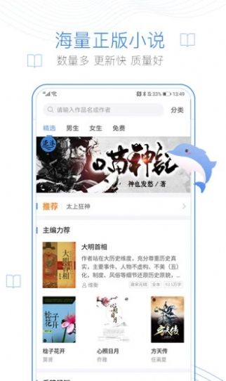 阅书阁安卓最新版app截图