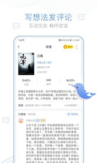 阅书阁安卓最新版app截图