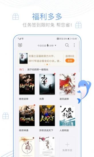 阅书阁安卓最新版app截图